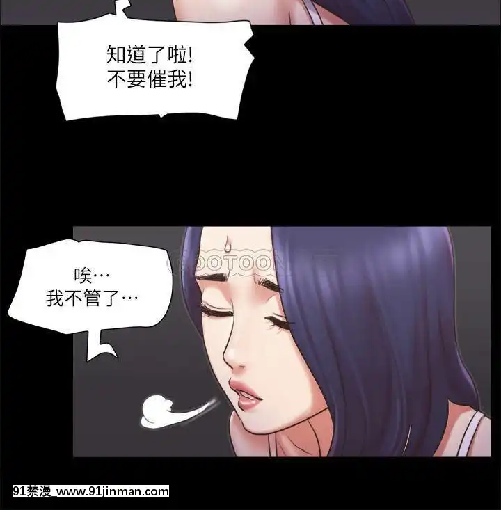 協議換愛85-86話[ntr 色情漫畫]