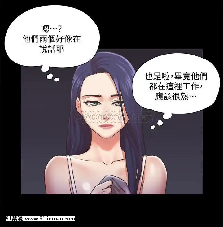 協議換愛85-86話[ntr 色情漫畫]