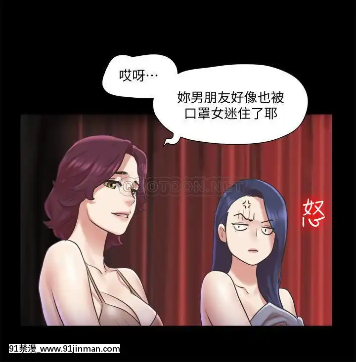 協議換愛85-86話[ntr 色情漫畫]