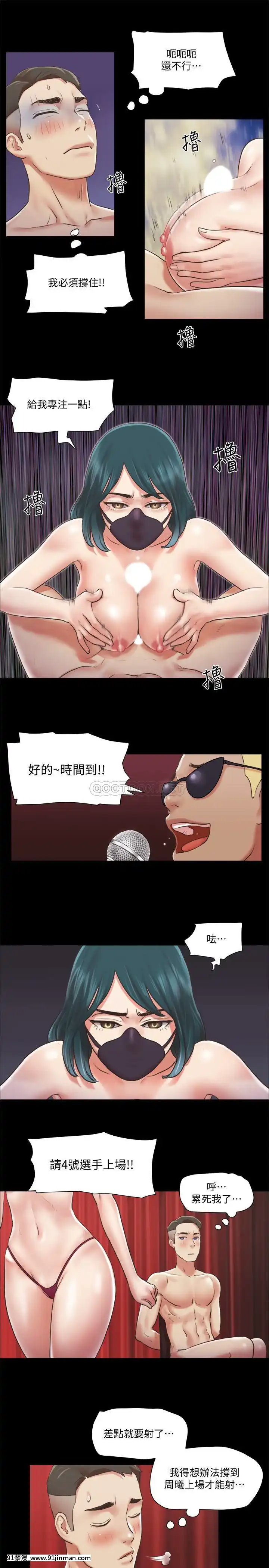 協議換愛85-86話[ntr 色情漫畫]