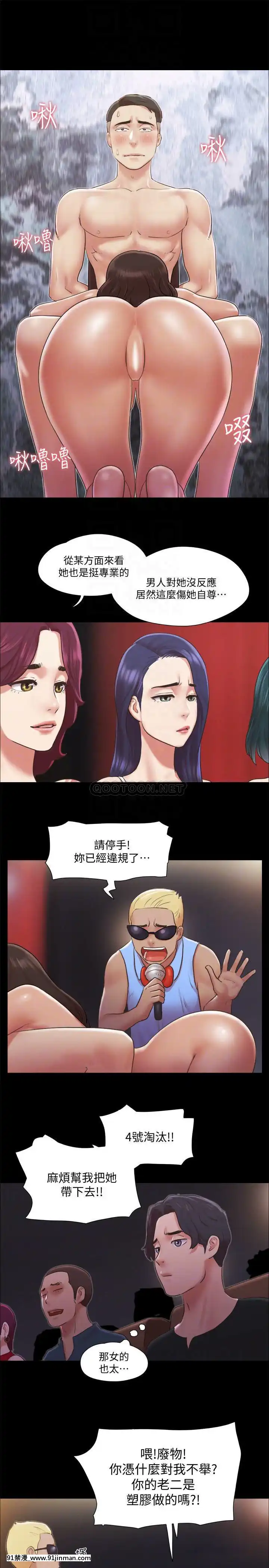 協議換愛85-86話[ntr 色情漫畫]