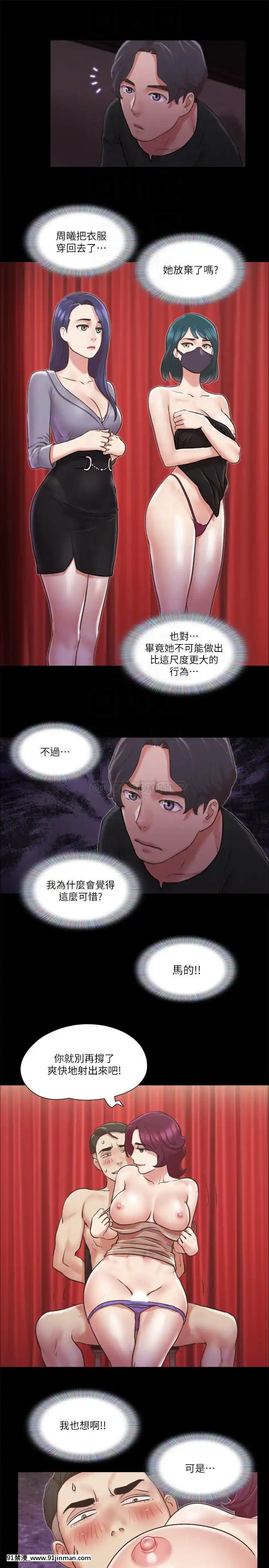 協議換愛85-86話[ntr 色情漫畫]