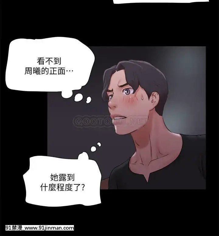 協議換愛85-86話[ntr 色情漫畫]
