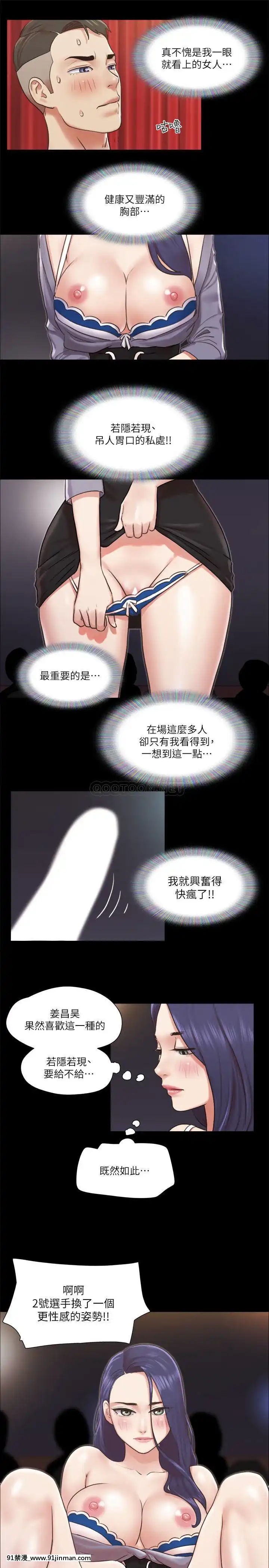 協議換愛85-86話[ntr 色情漫畫]