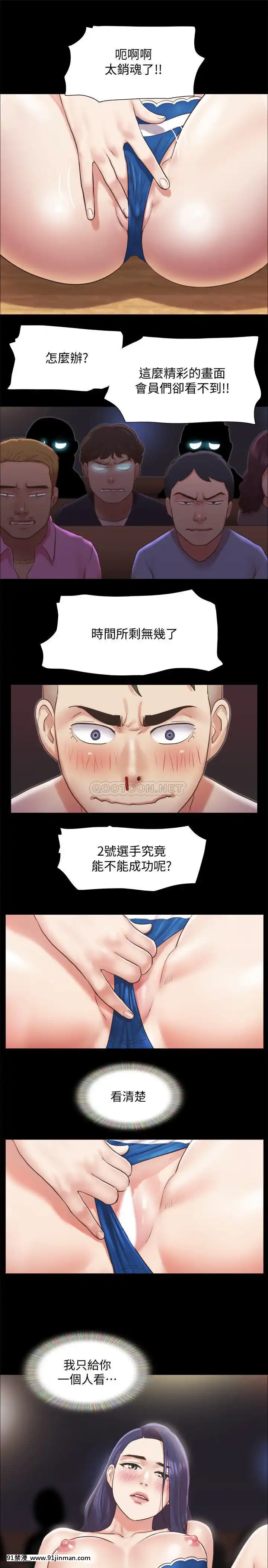 協議換愛85-86話[ntr 色情漫畫]