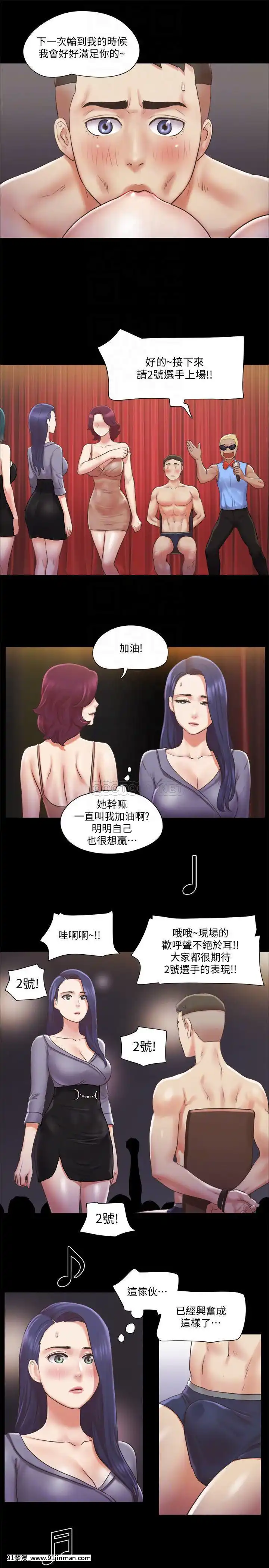 協議換愛85-86話[ntr 色情漫畫]
