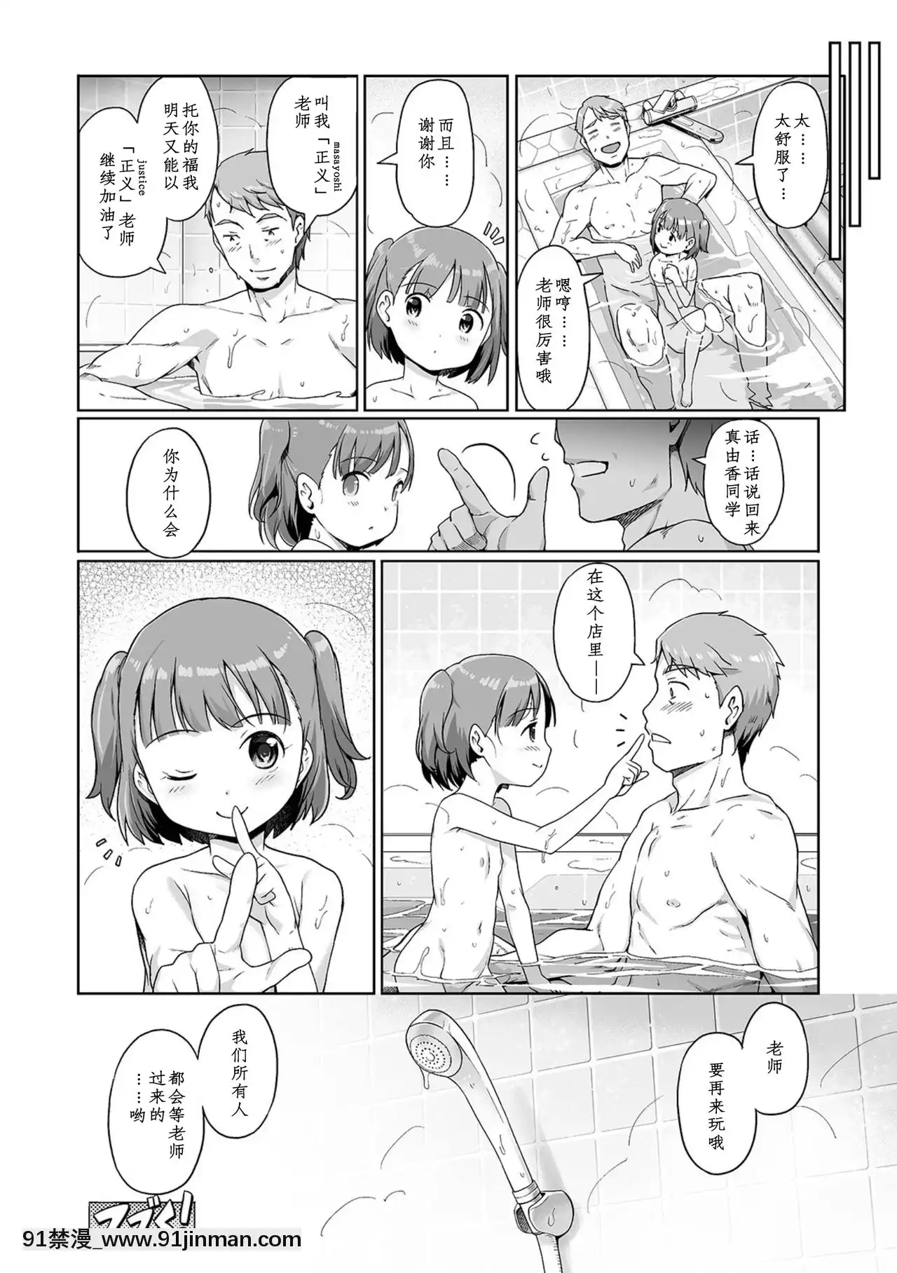 泡のお姫様#12 15[足球部经理 h漫]