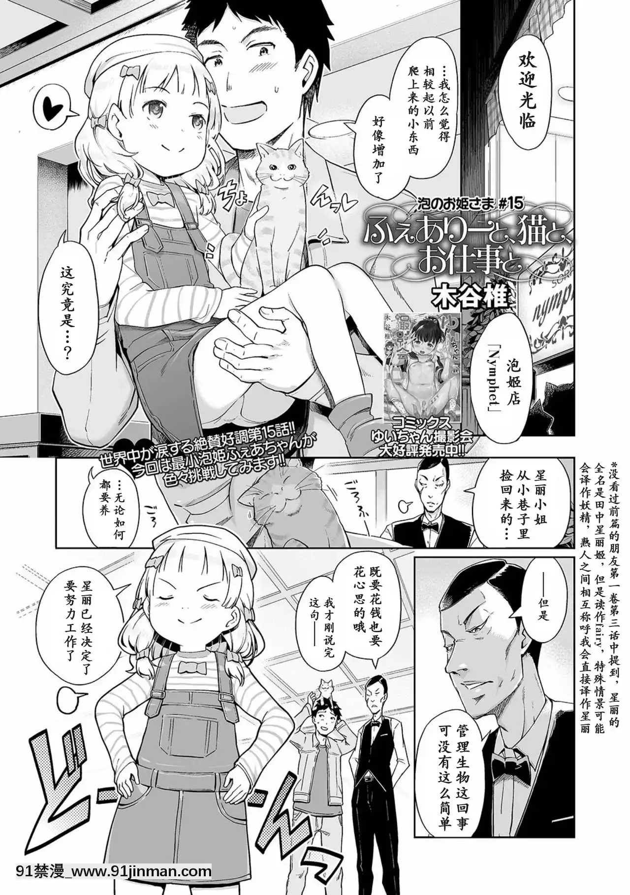 泡のお姫様#12 15[足球部经理 h漫]