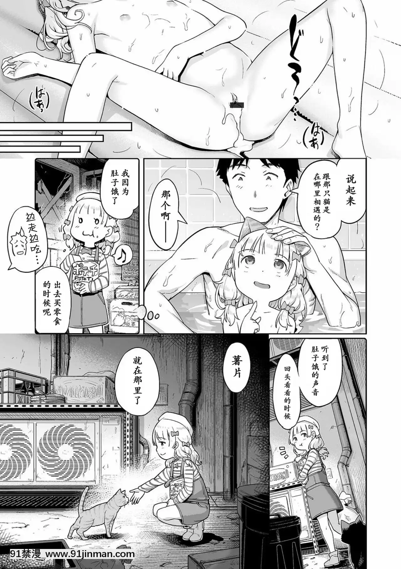 泡のお姫様#12 15[足球部经理 h漫]