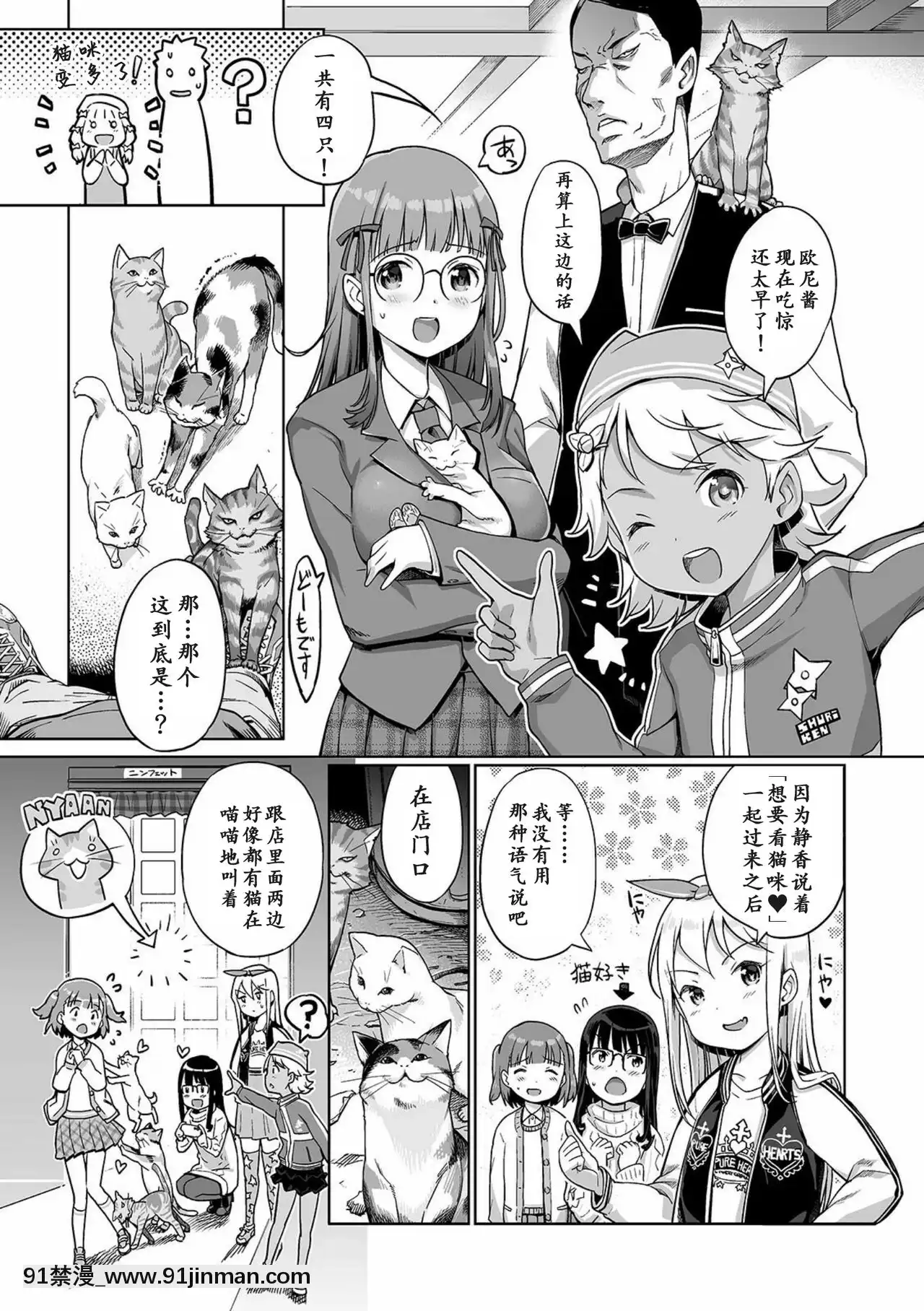 泡のお姫様#12 15[足球部经理 h漫]