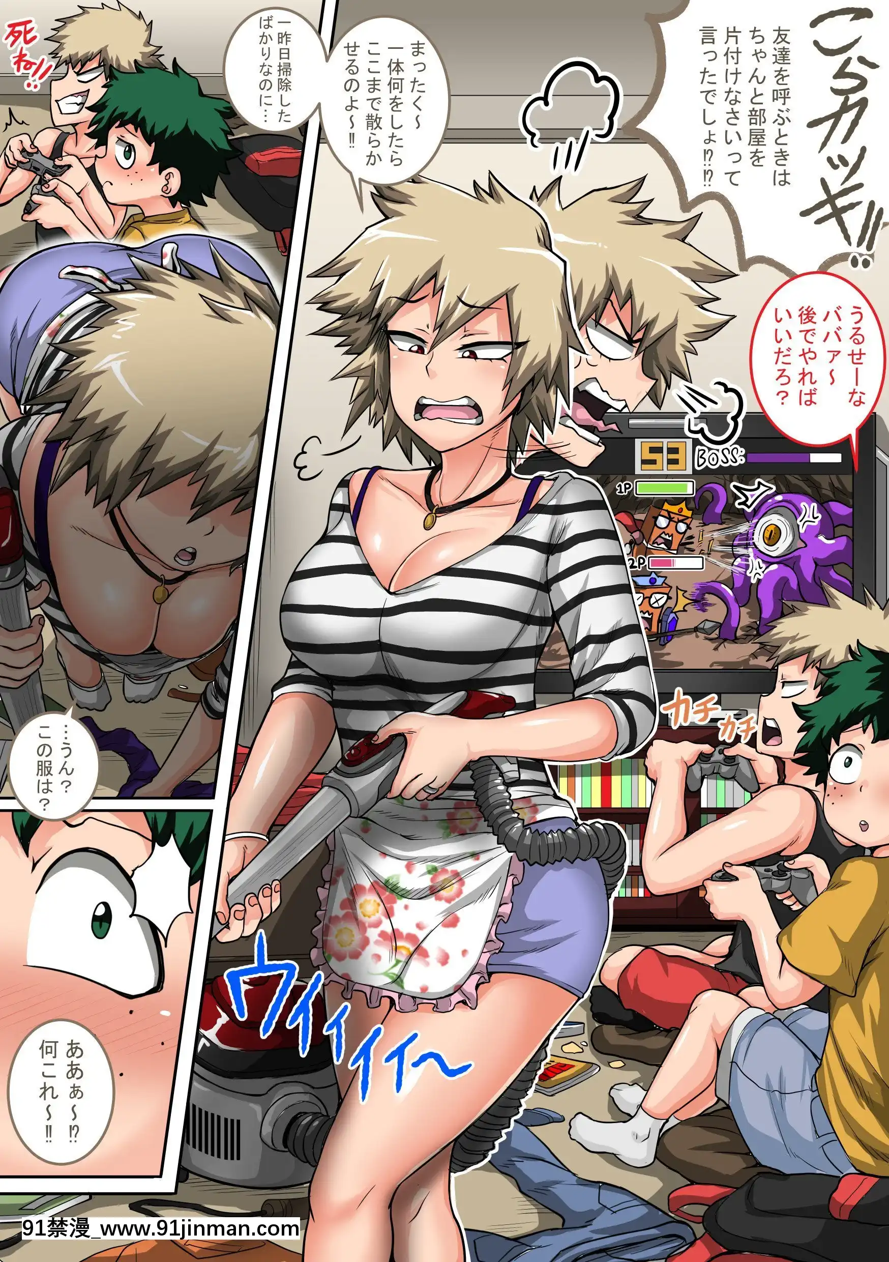 (總整理)[ジュースボクス工場(ジュナジュナジュース)]爆豪ママ落書き1-16(僕のヒーローアカデミア)[h漫 扶他]