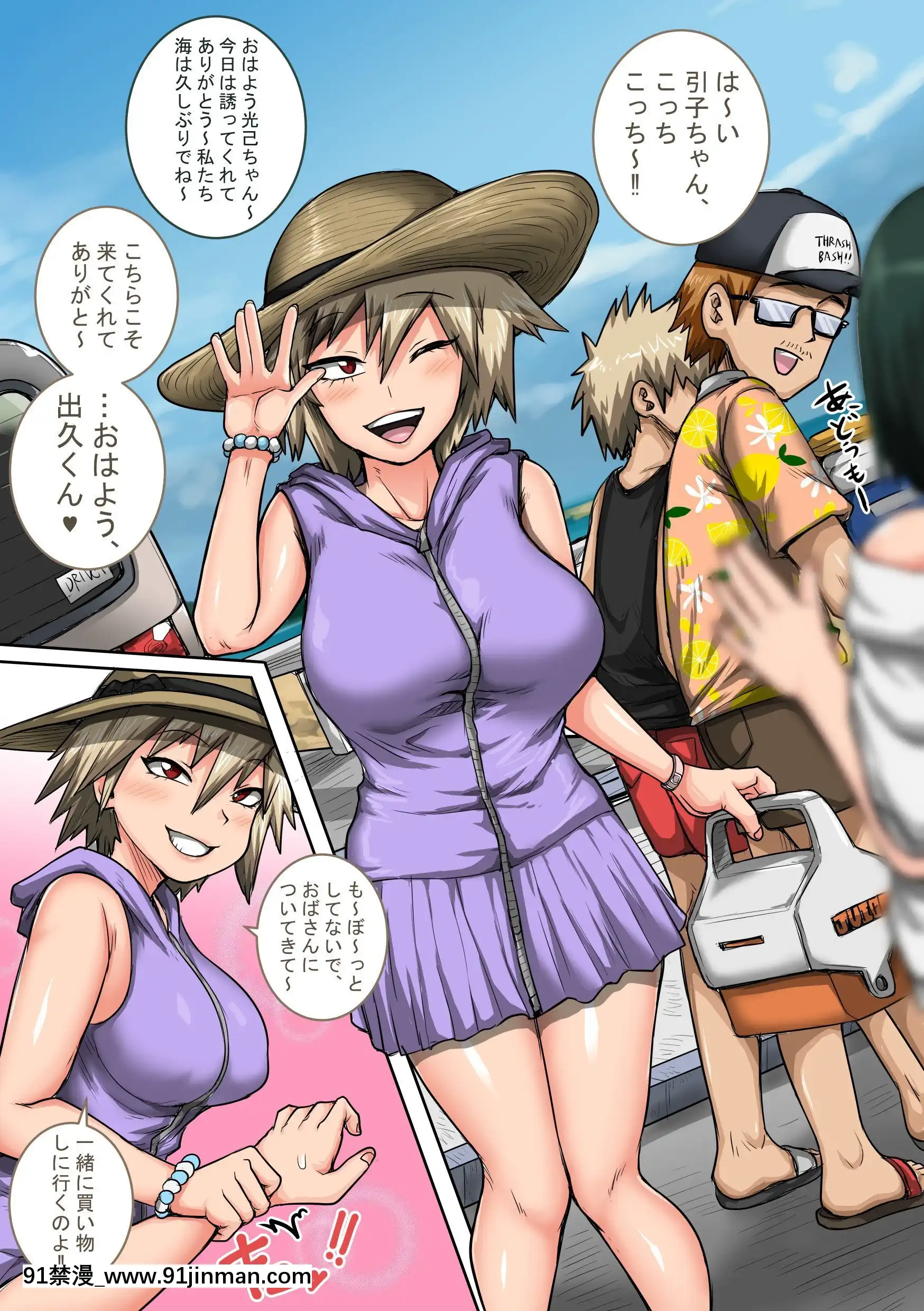 (總整理)[ジュースボクス工場(ジュナジュナジュース)]爆豪ママ落書き1-16(僕のヒーローアカデミア)[h漫 扶他]