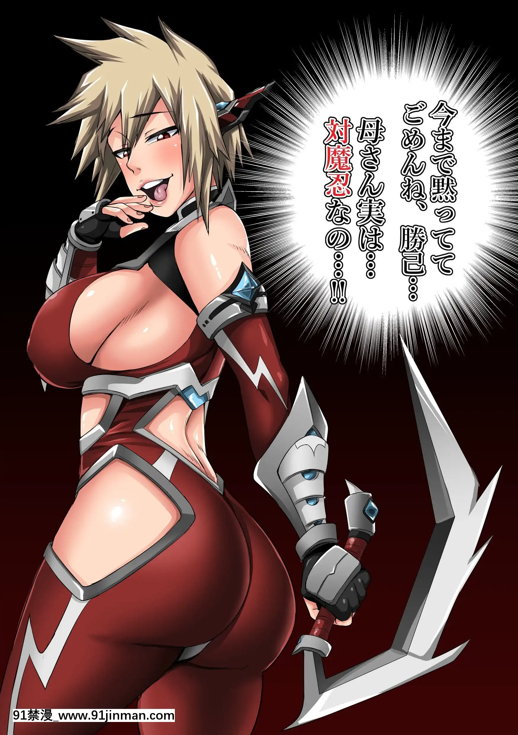 (總整理)[ジュースボクス工場(ジュナジュナジュース)]爆豪ママ落書き1-16(僕のヒーローアカデミア)[h漫 扶他]