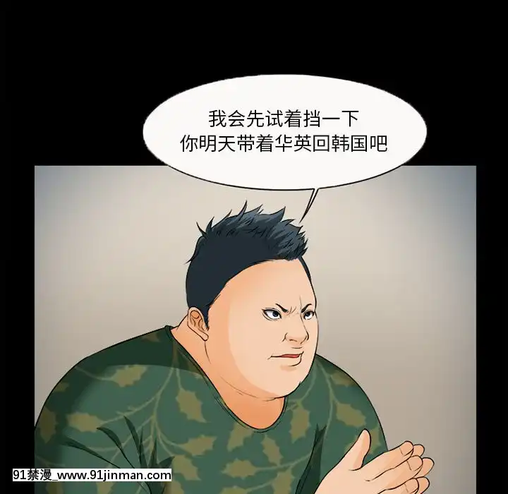委託人27-28話[confinement 18h]