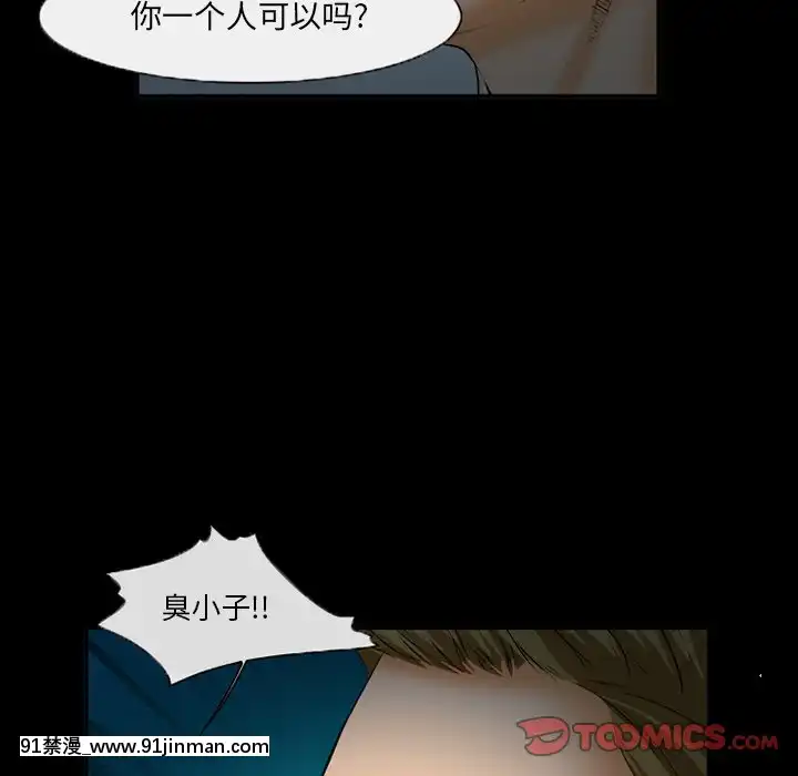 委託人27-28話[confinement 18h]