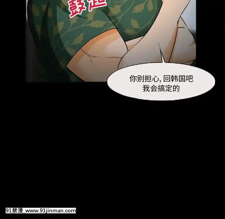 委託人27-28話[confinement 18h]