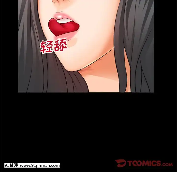 委託人27-28話[confinement 18h]