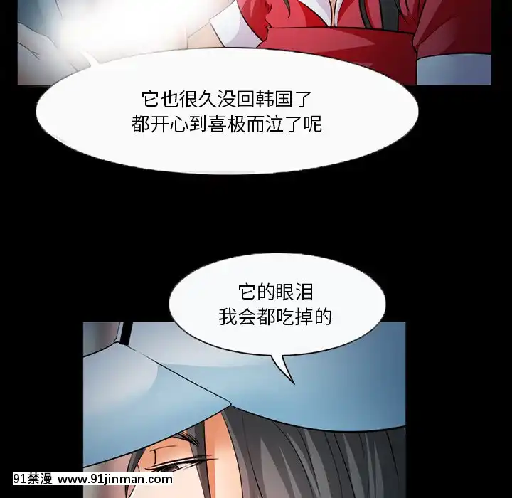 委託人27-28話[confinement 18h]