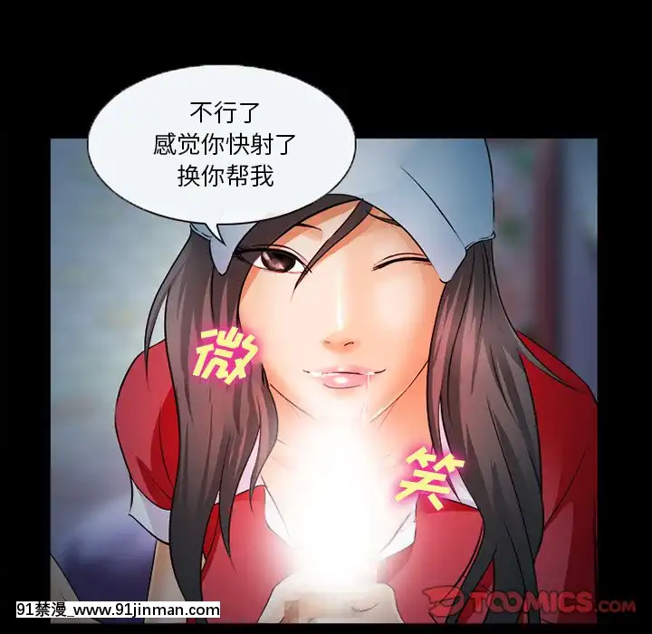 委託人27-28話[confinement 18h]