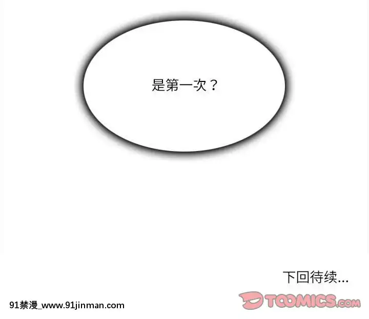 歧途8-9話[肛交 h漫]