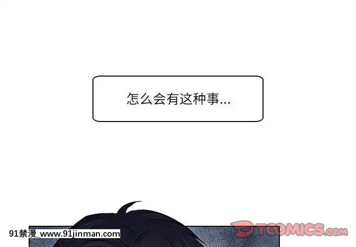 歧途8-9話[肛交 h漫]