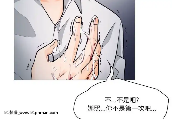 歧途8-9話[肛交 h漫]