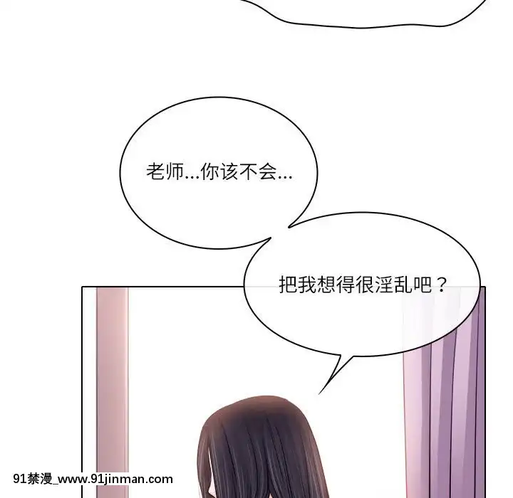 歧途8-9話[肛交 h漫]