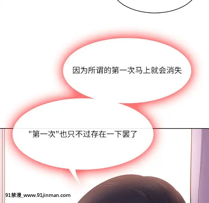 歧途8-9話[肛交 h漫]
