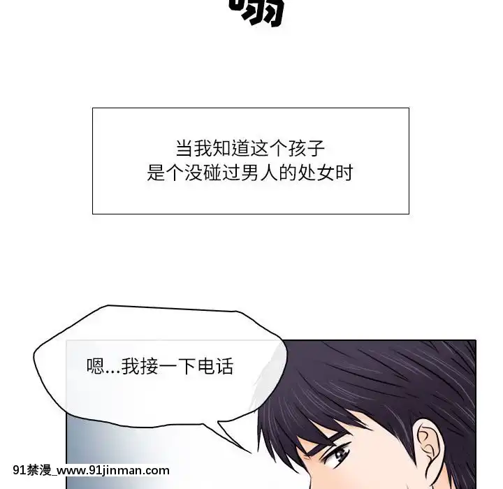 歧途8-9話[肛交 h漫]