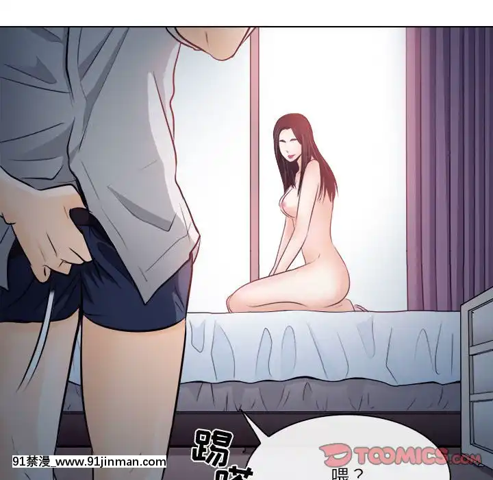 歧途8-9話[肛交 h漫]