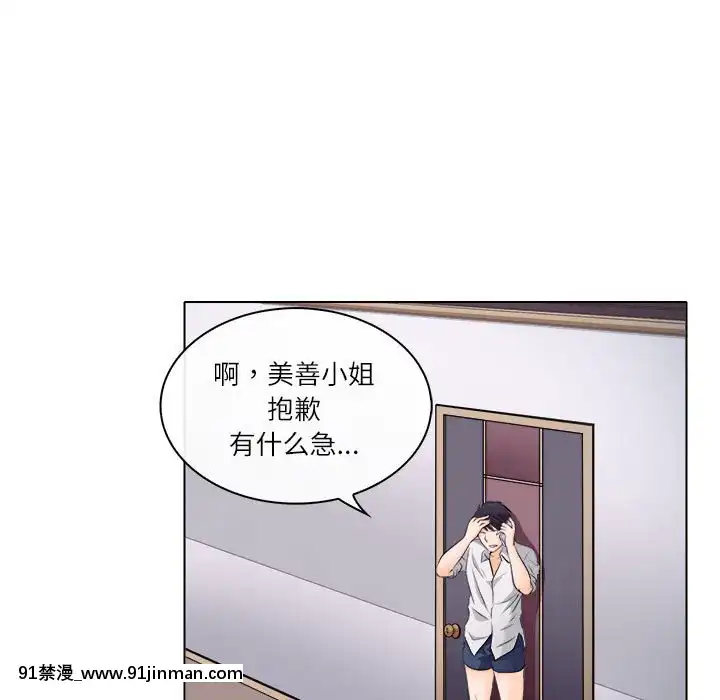 歧途8-9話[肛交 h漫]