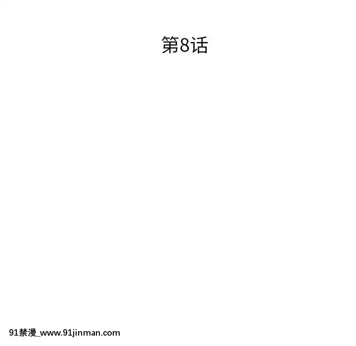 歧途8-9話[肛交 h漫]