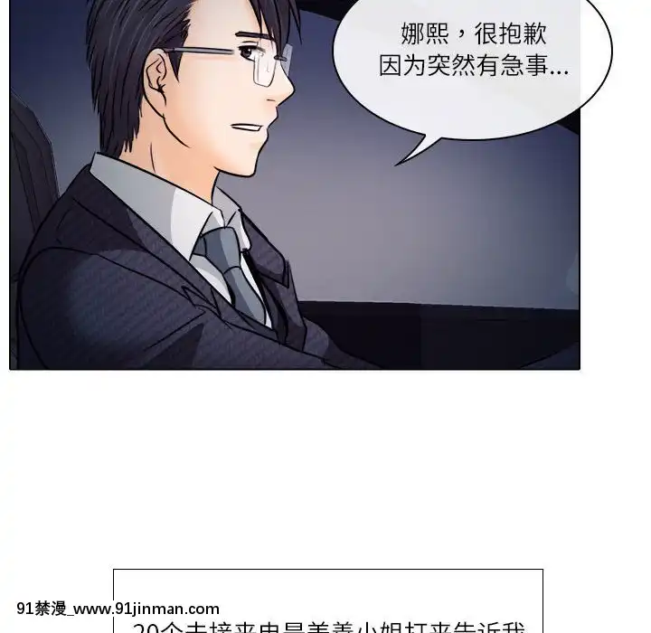歧途8-9話[肛交 h漫]