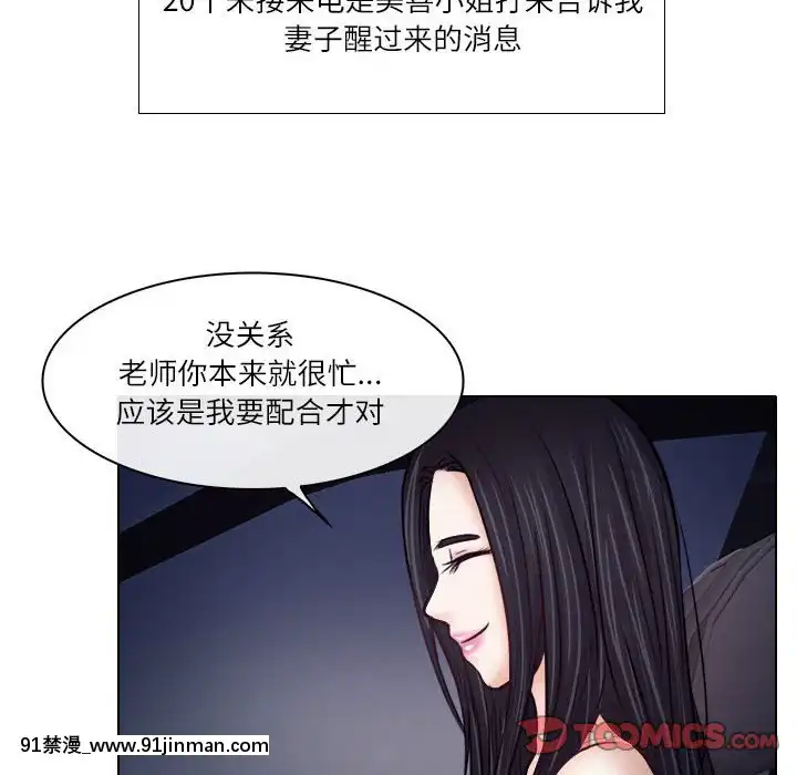 歧途8-9話[肛交 h漫]
