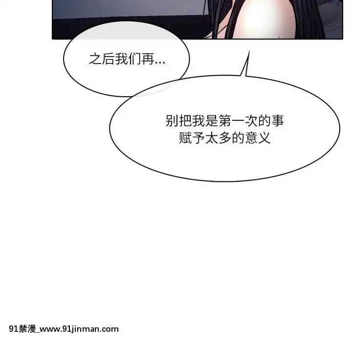 歧途8-9話[肛交 h漫]