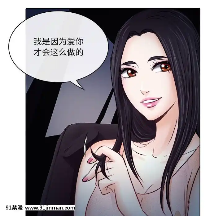 歧途8-9話[肛交 h漫]
