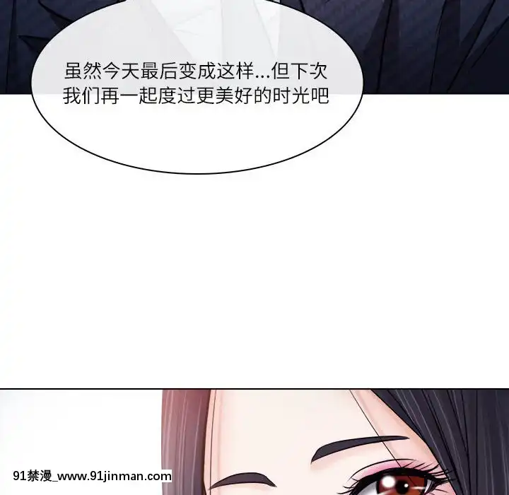 歧途8-9話[肛交 h漫]