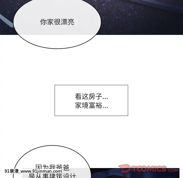 歧途8-9話[肛交 h漫]
