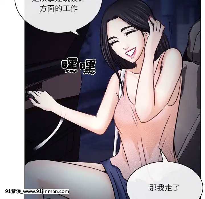 歧途8-9話[肛交 h漫]