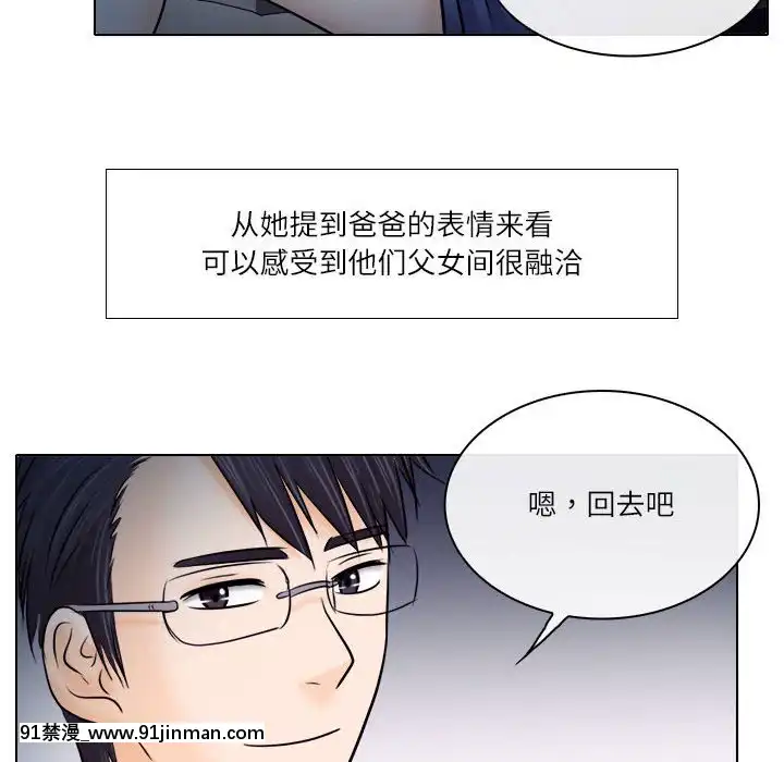 歧途8-9話[肛交 h漫]