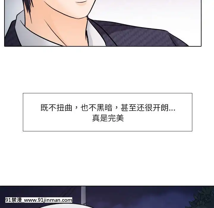 歧途8-9話[肛交 h漫]