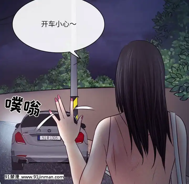 歧途8-9話[肛交 h漫]