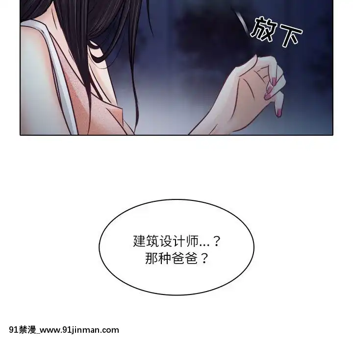 歧途8-9話[肛交 h漫]