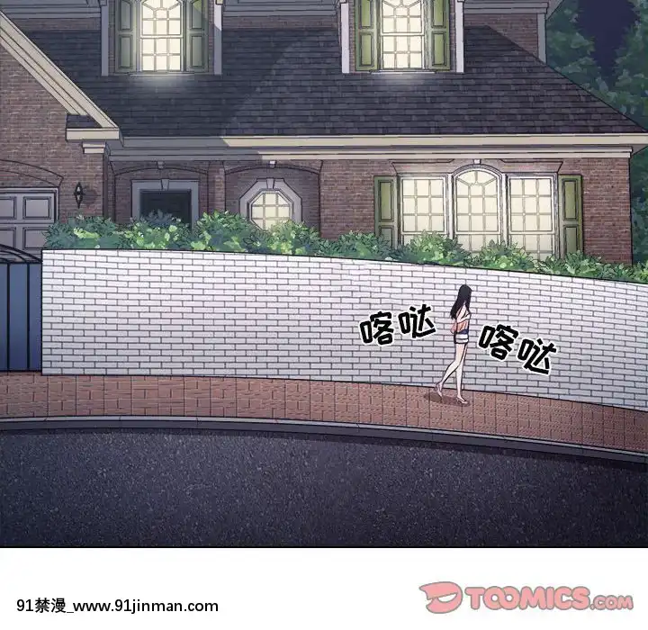 歧途8-9話[肛交 h漫]