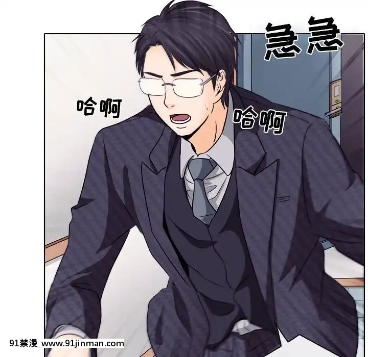 歧途8-9話[肛交 h漫]