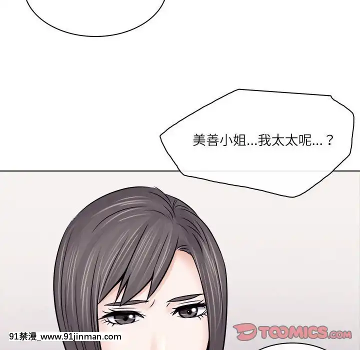 歧途8-9話[肛交 h漫]