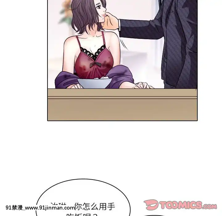 歧途8-9話[肛交 h漫]