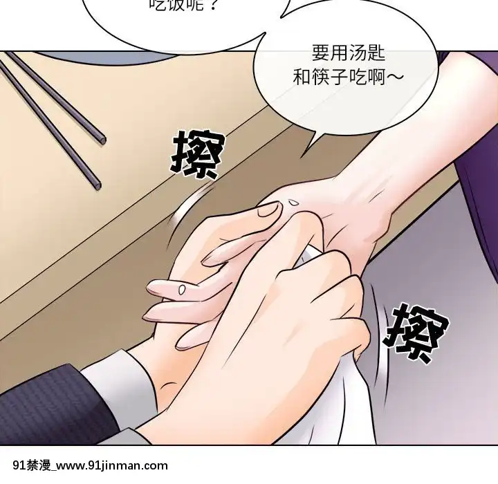 歧途8-9話[肛交 h漫]