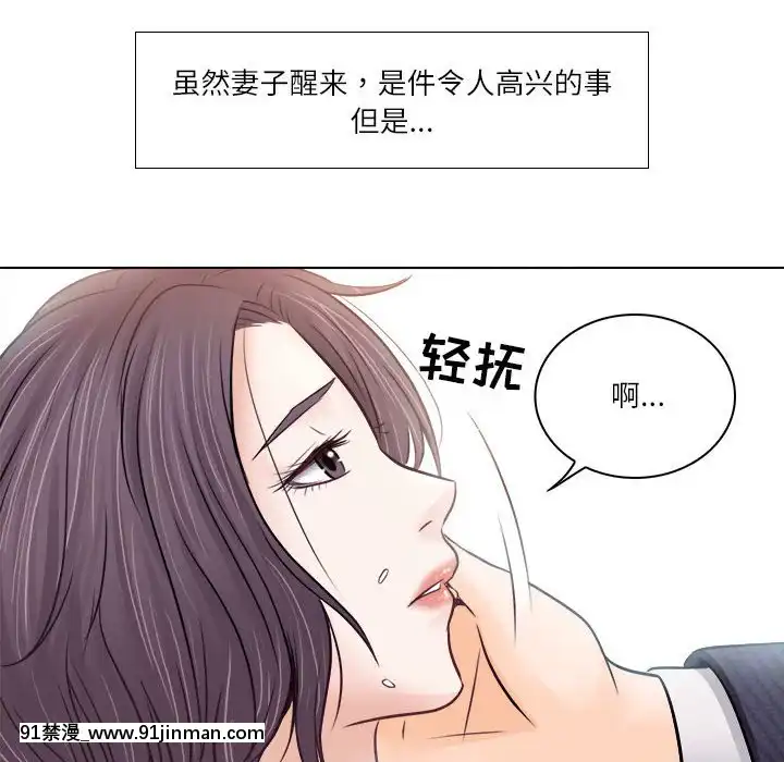 歧途8-9話[肛交 h漫]
