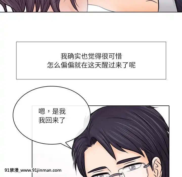 歧途8-9話[肛交 h漫]